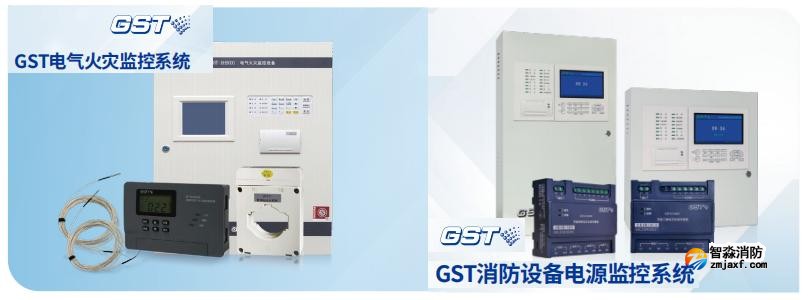 數(shù)據(jù)中心消防整體解決方案電氣火災(zāi)和消防設(shè)備電源監(jiān)控系統(tǒng)產(chǎn)品