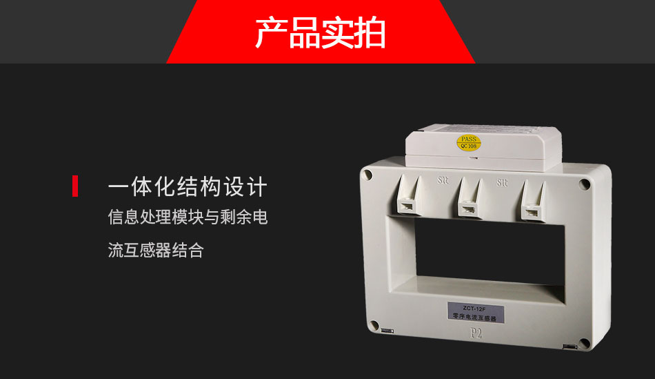 DH-GSTN5100/12F剩余電流式電氣火災(zāi)監(jiān)控探測器實(shí)拍