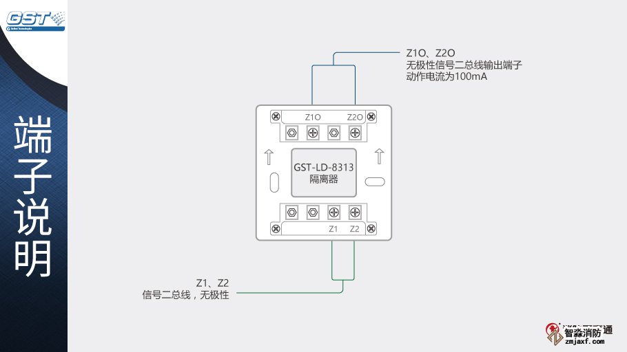 海灣8313模塊端子說明