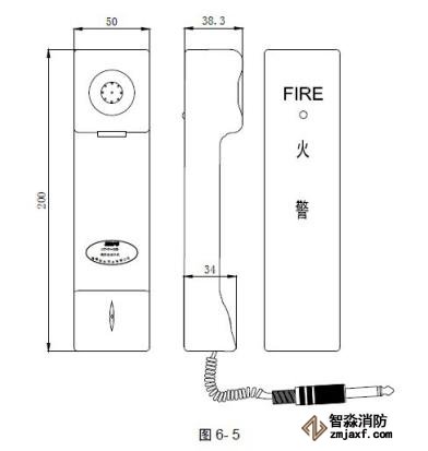 GST-TS-100A/100B消防電話分機(jī)外形尺寸圖2